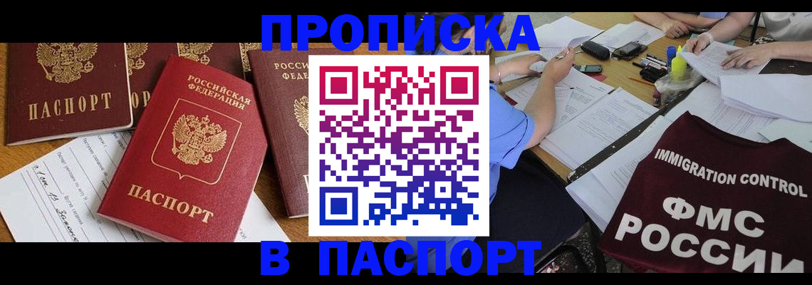 временная регистрация гарантия в Шали