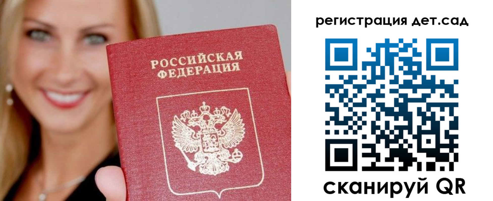 прописка паспорт в Шали