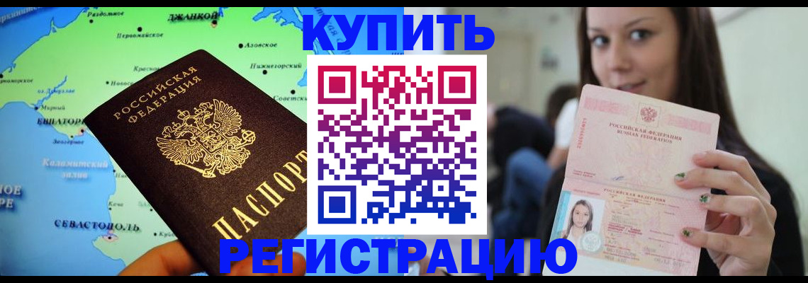 регистрация для дет. сада в Шали