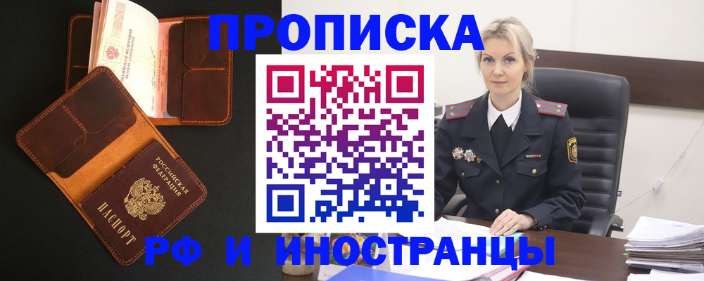 временная регистрация адрес в Шали