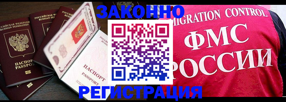 временная регистрация купить в Шали